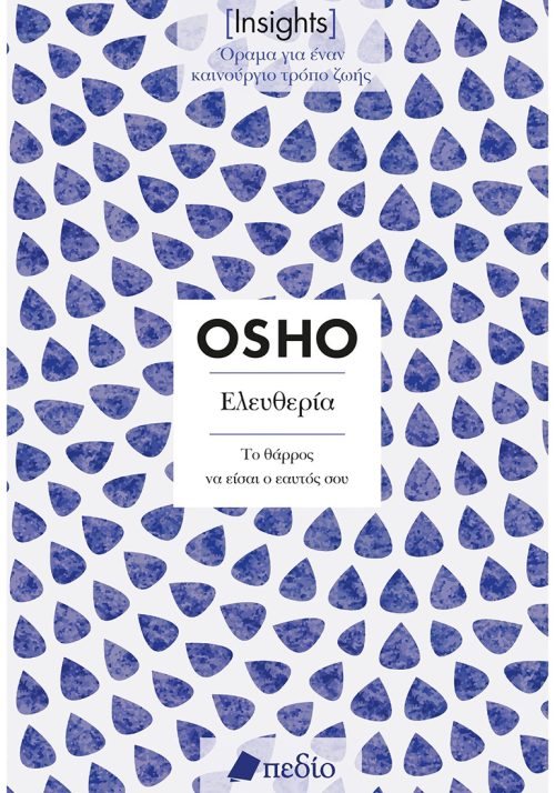 OSHO - Ελευθερία