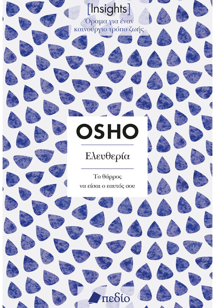 OSHO - Ελευθερία