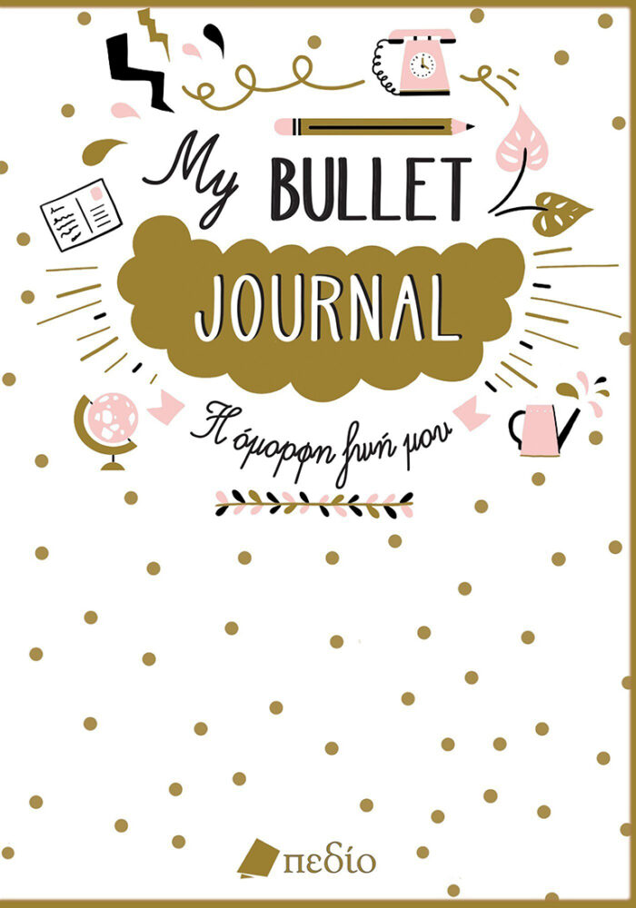 My Bullet Journal