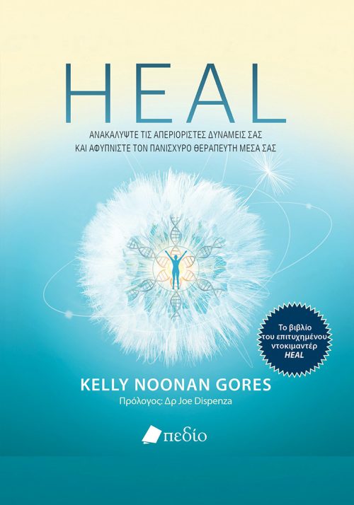 Heal