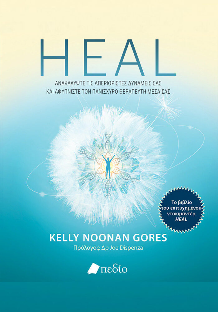 Heal