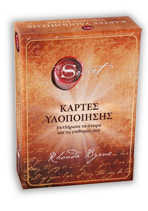 The secret - Κάρτες Υλοποίησης