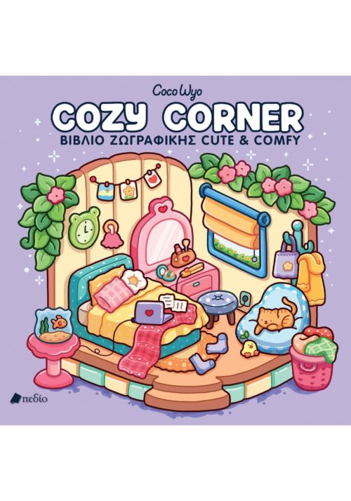 Coco Wyo- Cozy Corner