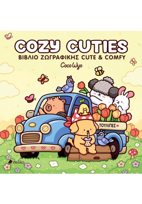Coco Wyo- Cozy Cuties