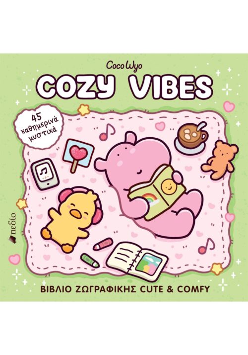 Coco Wyo- Cozy Vibes
